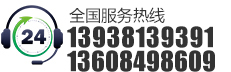 0391-3551155/3551177 13803911913